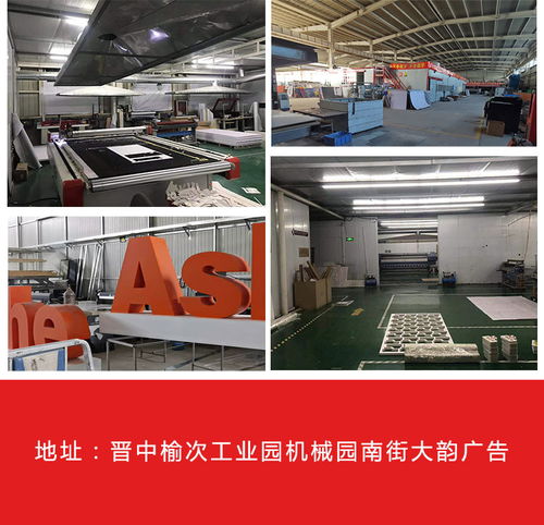 無邊字加工廠 韻和云廣告 在線咨詢 晉中無邊字