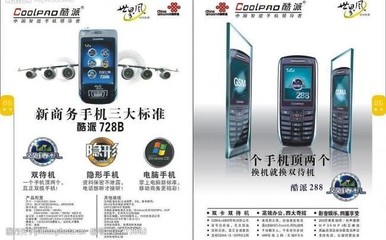 極致纖薄，盡在掌握——超薄手機廣告視覺指南